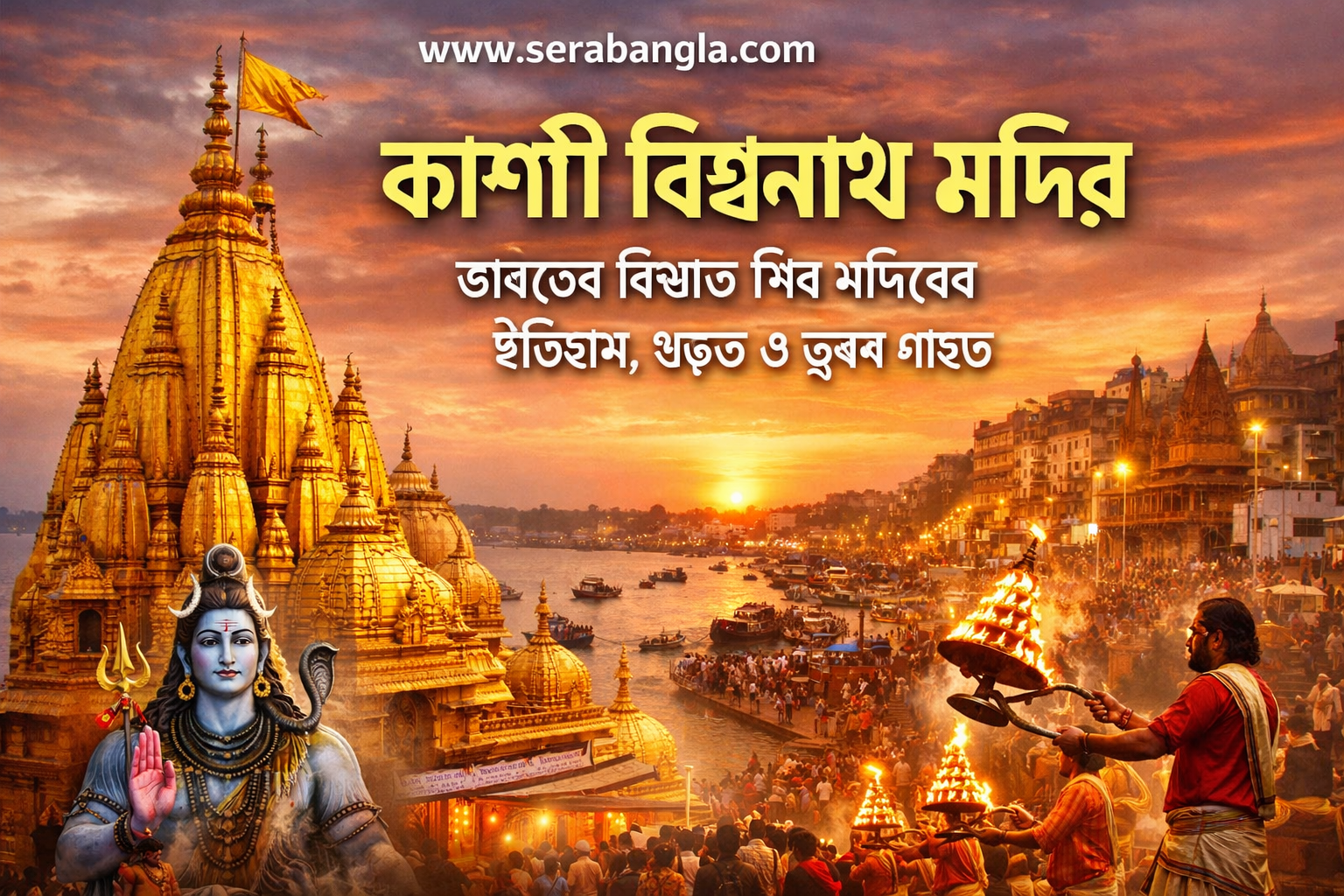 ভারতের বিখ্যাত শিব মন্দির