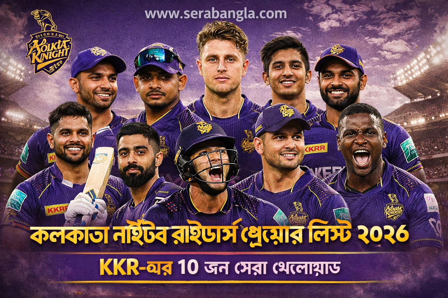 কলকাতা নাইট রাইডার্স প্লেয়ার লিস্ট