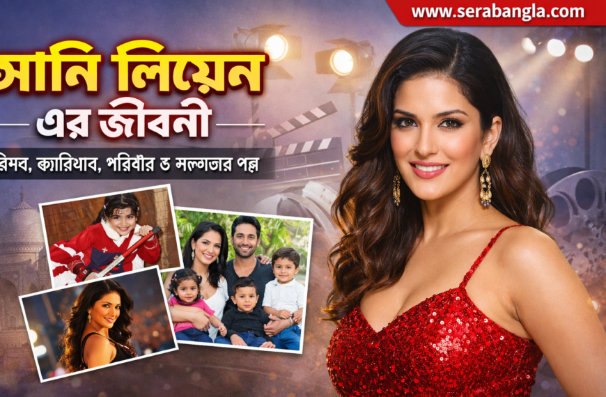 সানি লিওন এর জীবনী