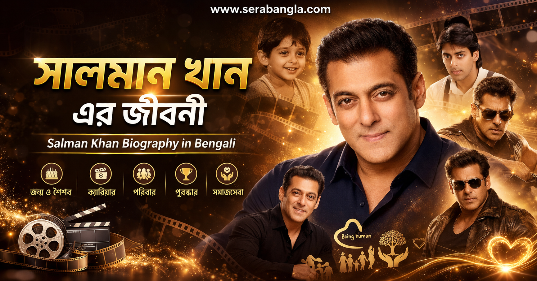 সালমান খান এর জীবনী