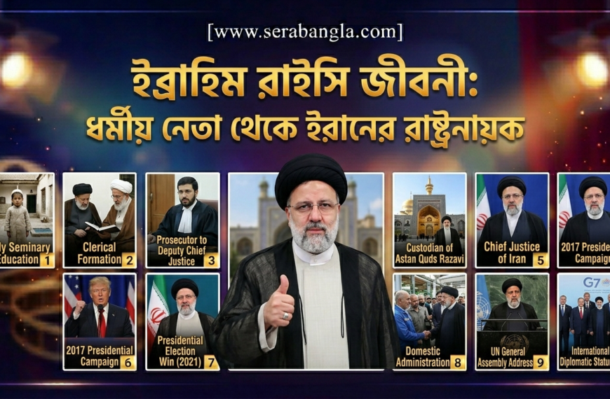 ইব্রাহিম রাইসি জীবনী