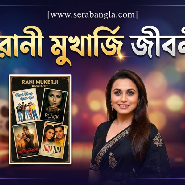 রানী মুখার্জি জীবনী
