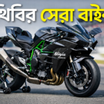 Kawasaki Ninja H2R Superbike