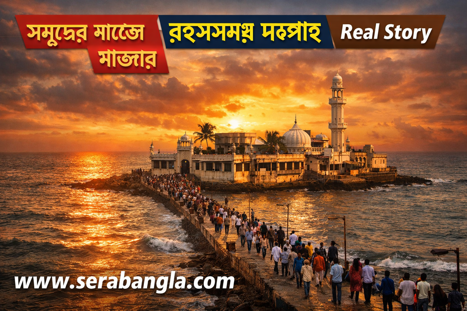 হাজিয়ালি মাজার