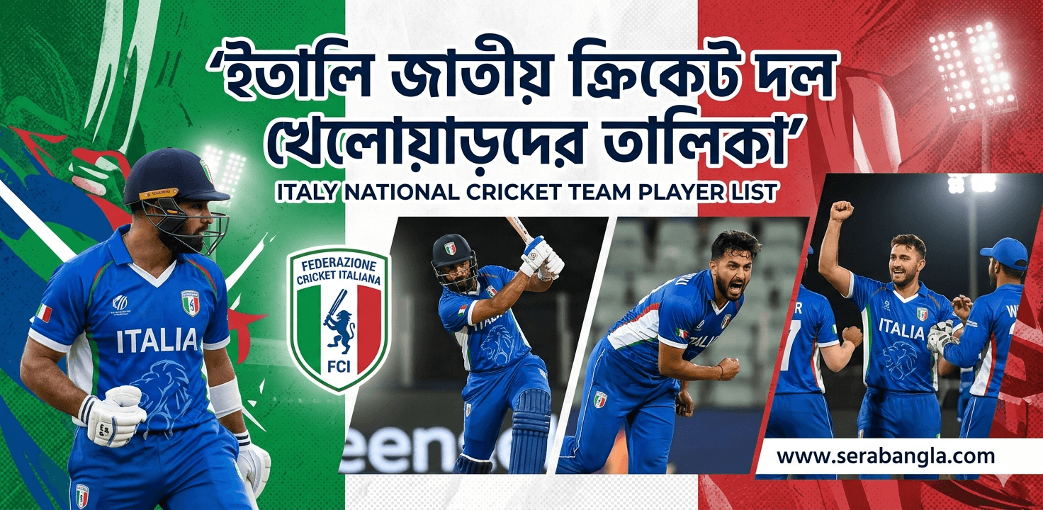 ইতালি জাতীয় ক্রিকেট দল খেলোয়াড়
